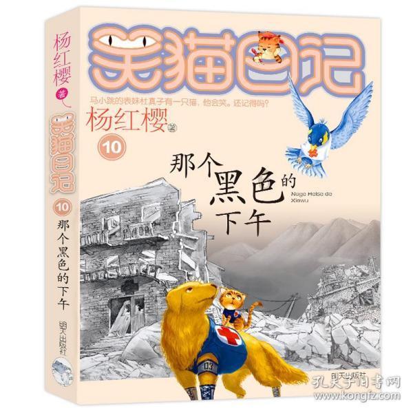 逃离月日森林